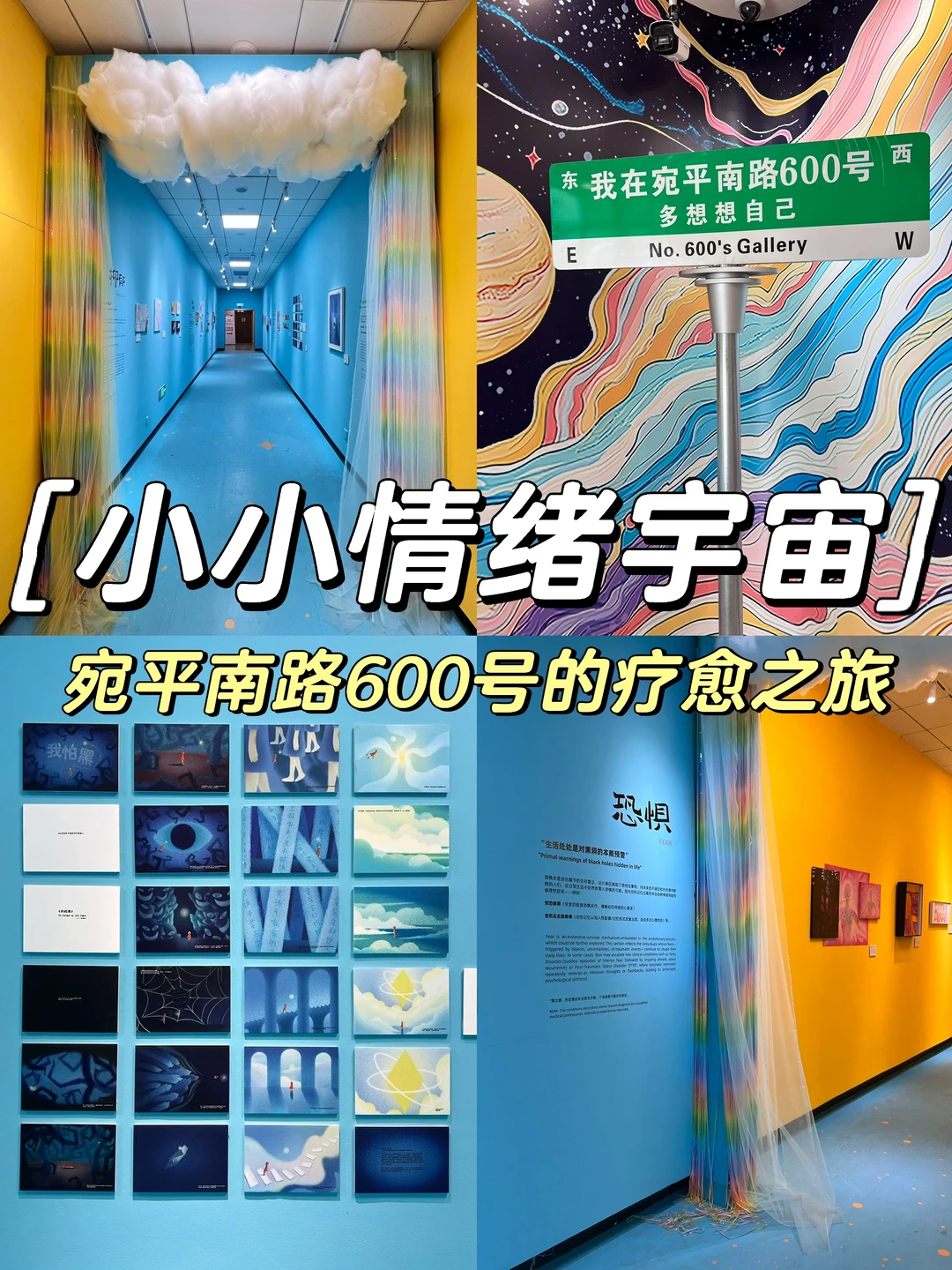 儿童节🧚🏻‍♀️被宛平南路600号展览感动🥲