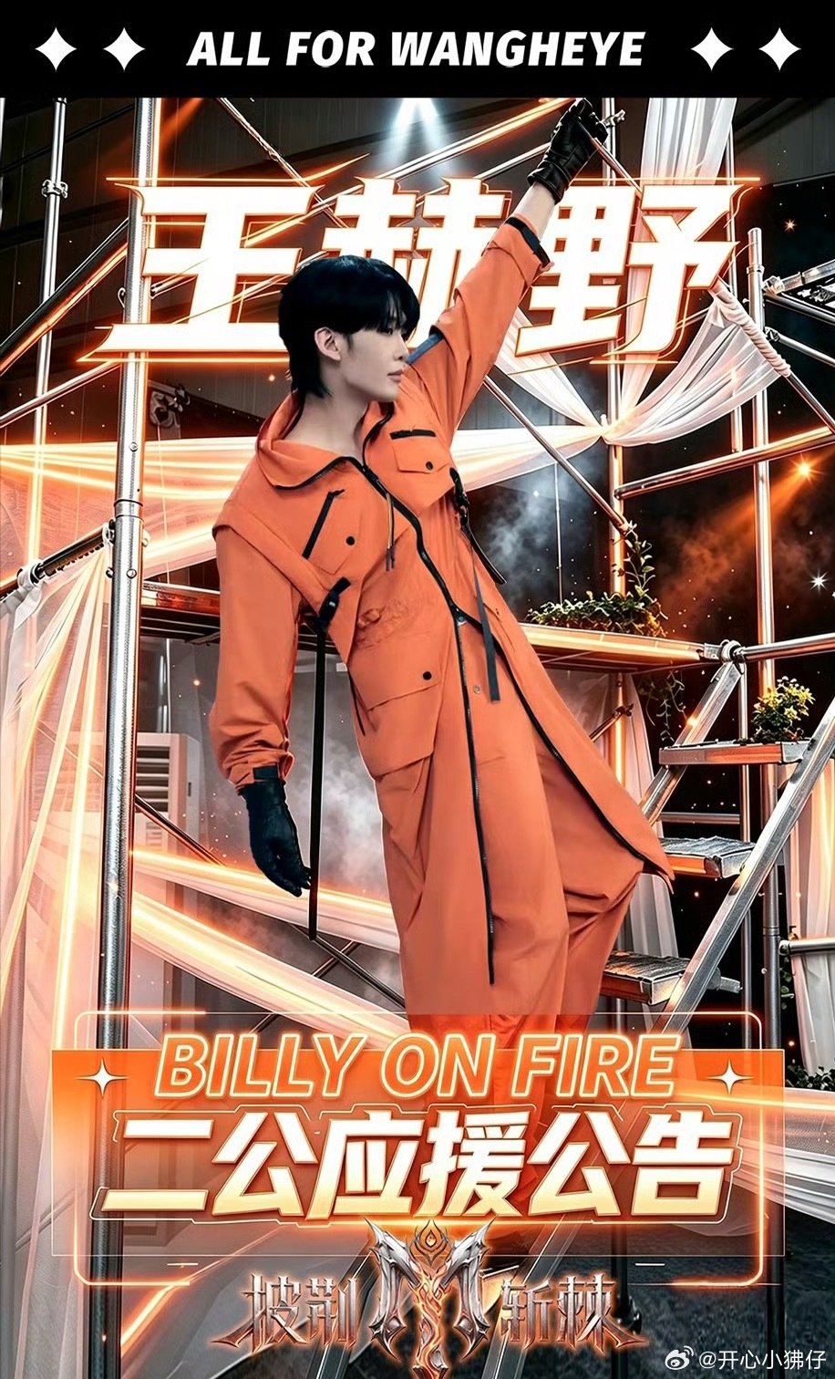 披荆斩棘2026 更二公小考 9.1期👇🏻 ​