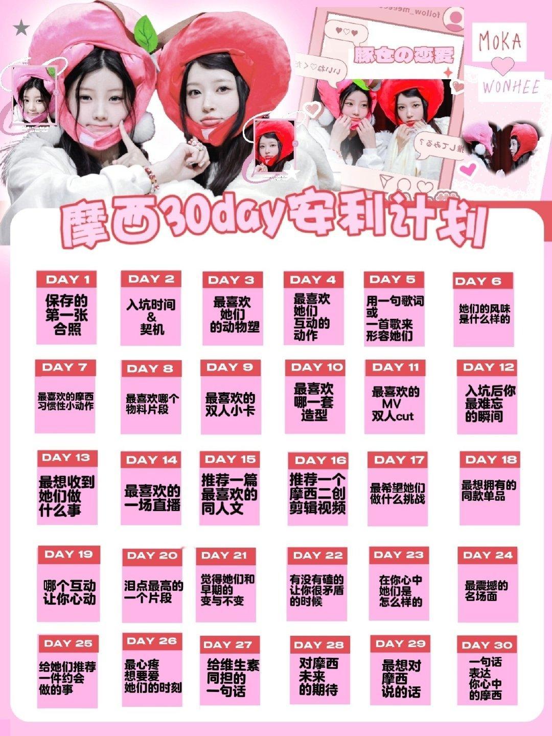 #摩西mohee[超话]#  🐹🦔#摩西30天安利计划#
day22 比例福特不卖摩西的时候心里会很难过矛盾 但小情侣之后的互动合照一发就能把我哄好[抱一抱] ​