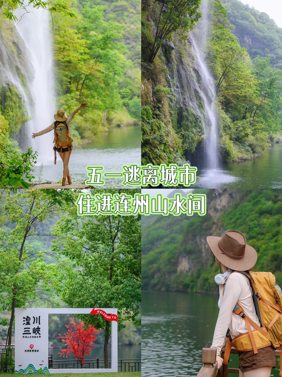 五一逃离人挤人！连州山水间是假期该有的样