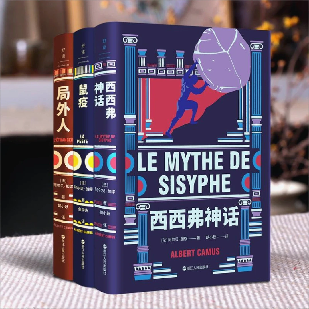 赠书🎁|文学纪念加缪诞辰专题活动