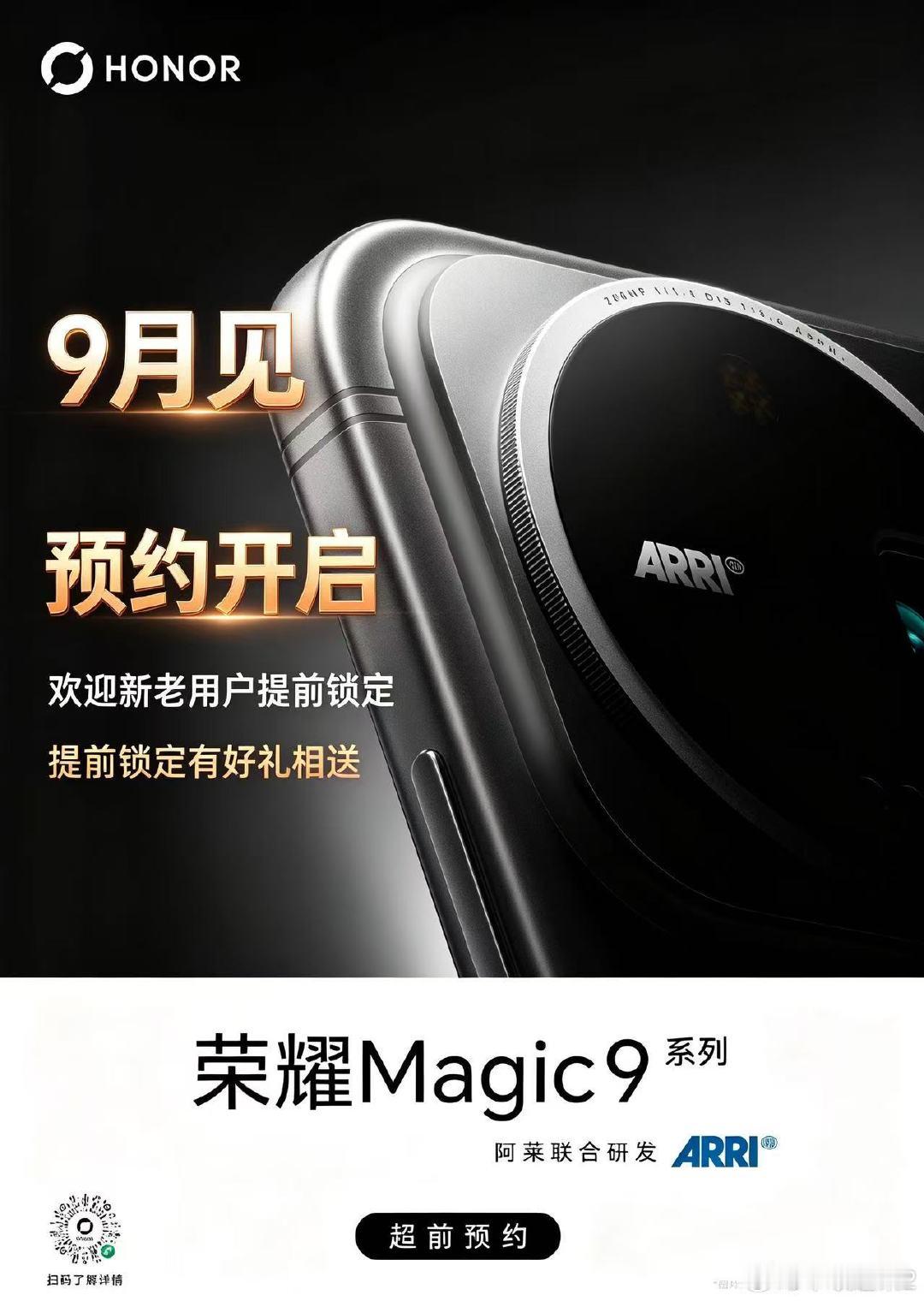 #荣耀Magic9# 预约已开启 ​
