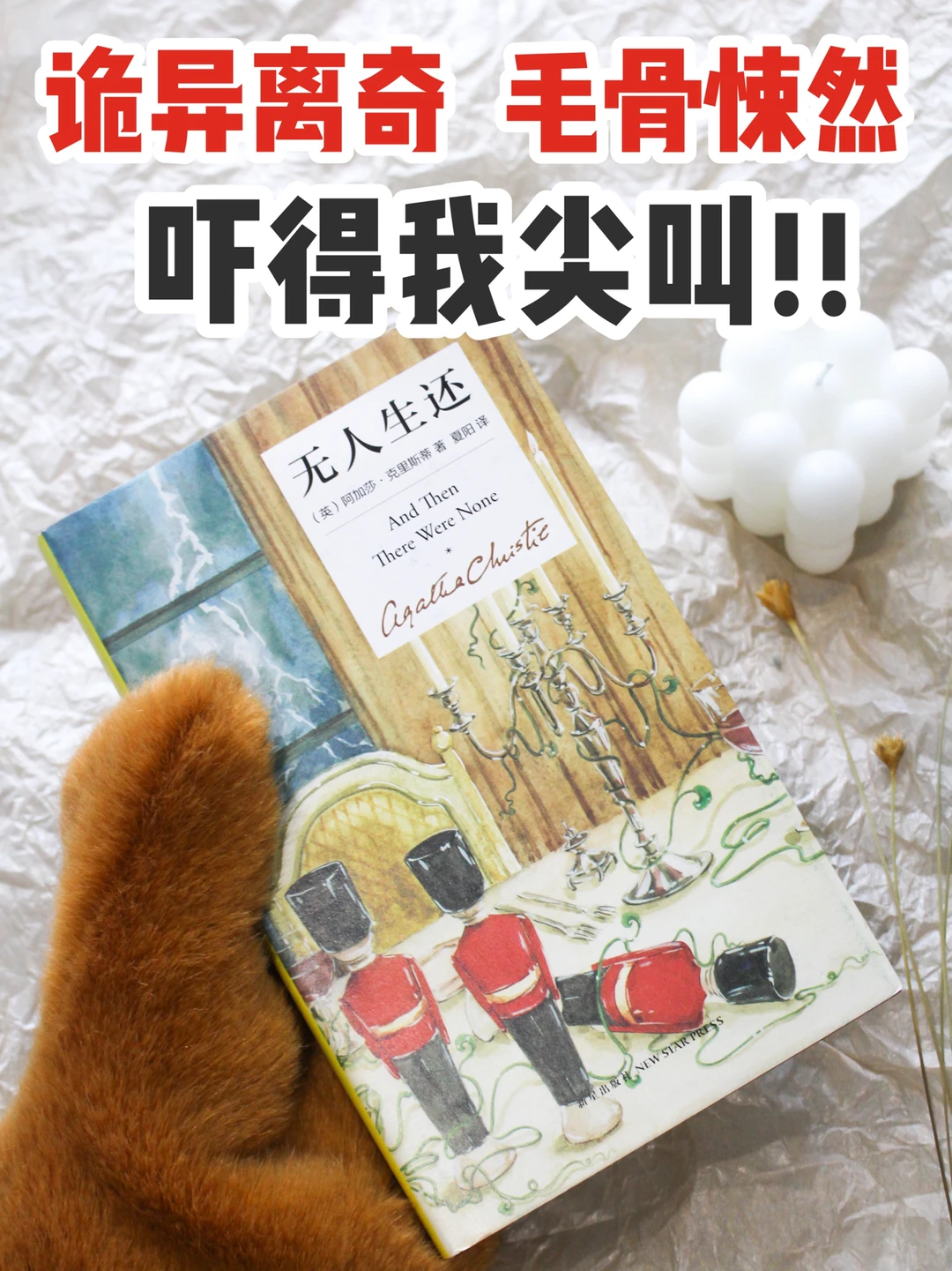 这本悬疑鼻祖级小说，我要吹爆它！
