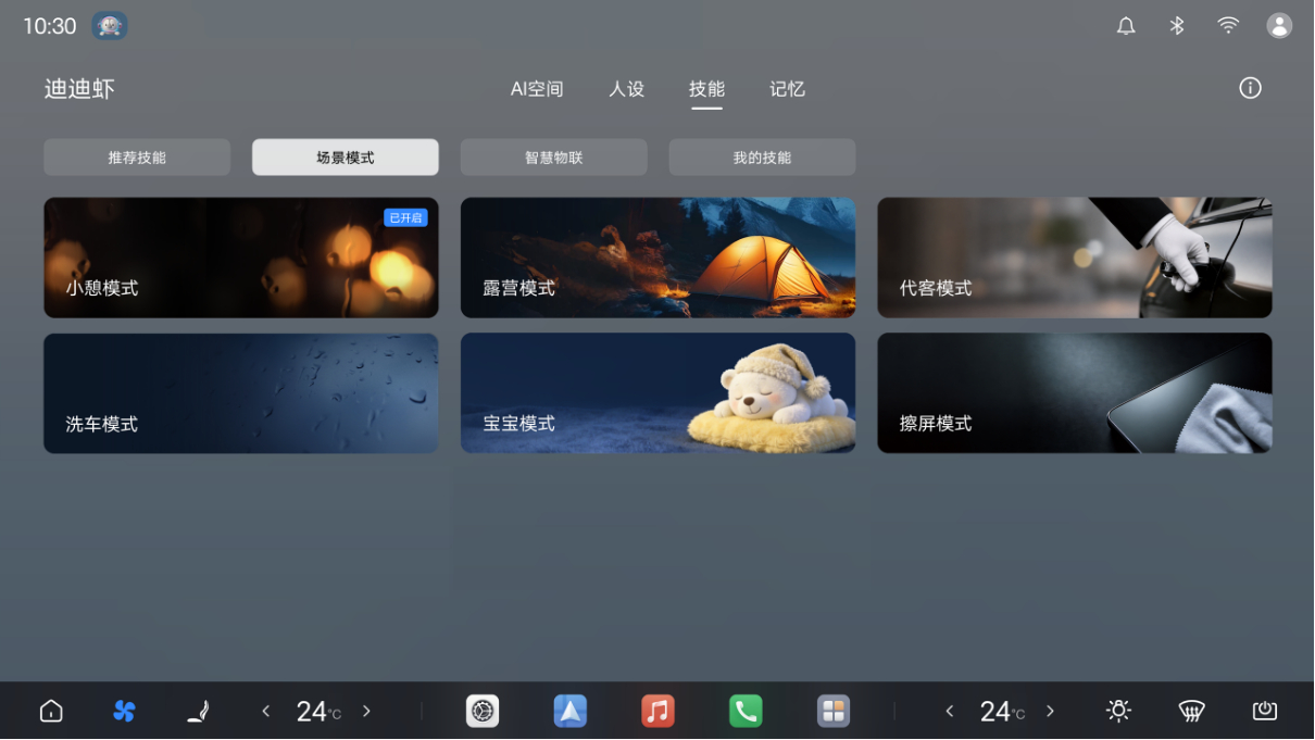 聊智能座舱，得先问一个问题：女生真正需要的智能，到底是什么？

很多车给的答案，是 「会回答」，你说调空调它就调，你说开导航它就开。但说实话，这种智能更像一个听话的遥控器，多问两句就露馅。

直到看到腾势 Z9GT 这次 OTA 升级上线的 AI 超级智能体 「迪迪虾」，我才觉得，智能的正确答案可能 ​