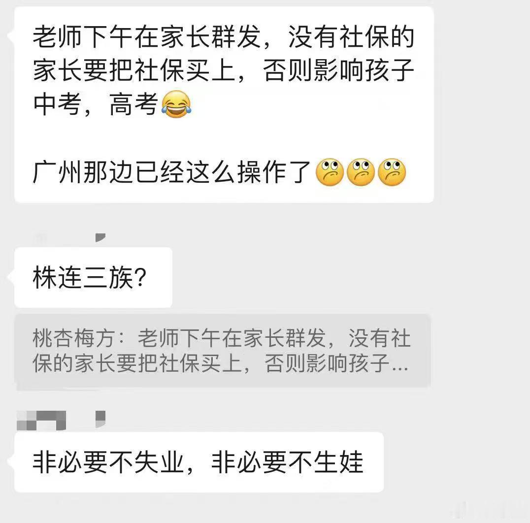 灵活就业千元社保仅四百入个人账户，剩余600元归入统筹账户，来给当下已经退休的老人发养老金。灵活就业人员整体缴费比例20%，而这笔费用全部要个人承担，还没有任何补贴！网页链接这种设计据说是全世界绝大多数国家社保体系通行的共济逻辑。当然，这种与国际接轨，应该是忽略了国际社会的体制内外、城乡差异，应该是也没考虑国际社会的专职党组织干部是不是从社会统筹拿养老金等问题。