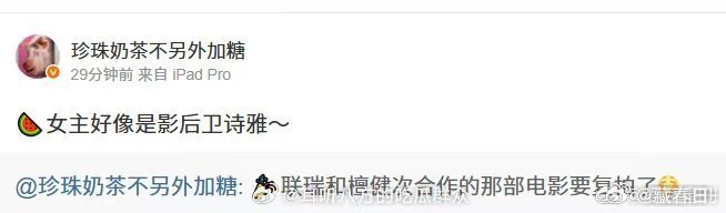 #曝檀健次卫诗雅将合作##檀健次卫诗雅或将合作# 
檀健次的新电影，女主是卫诗雅，期待住了 ​