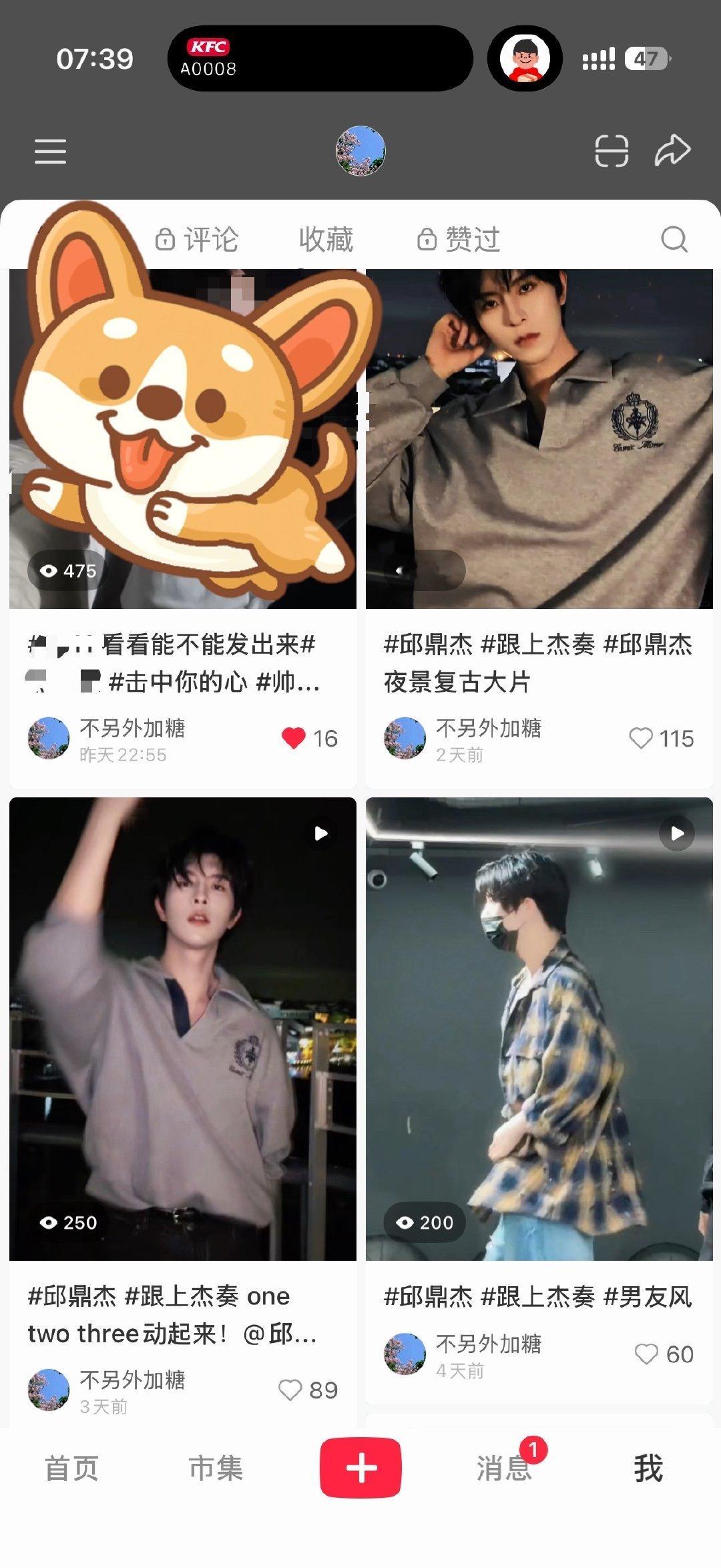 昨晚和朋友聊天，她说你们邱鼎杰粉丝这个群体真的替他留住了好多人，当然他本身也是个很优秀的人，但是他粉丝真的特别好，一直在自己的能力范围内给他尽自己所有，上一次给他这种感觉的还是xx老师的粉丝们
其实最直观的看这个对比，真的很明显了，真的一直被毛毛们感动，我真的会一直爱你们 ​