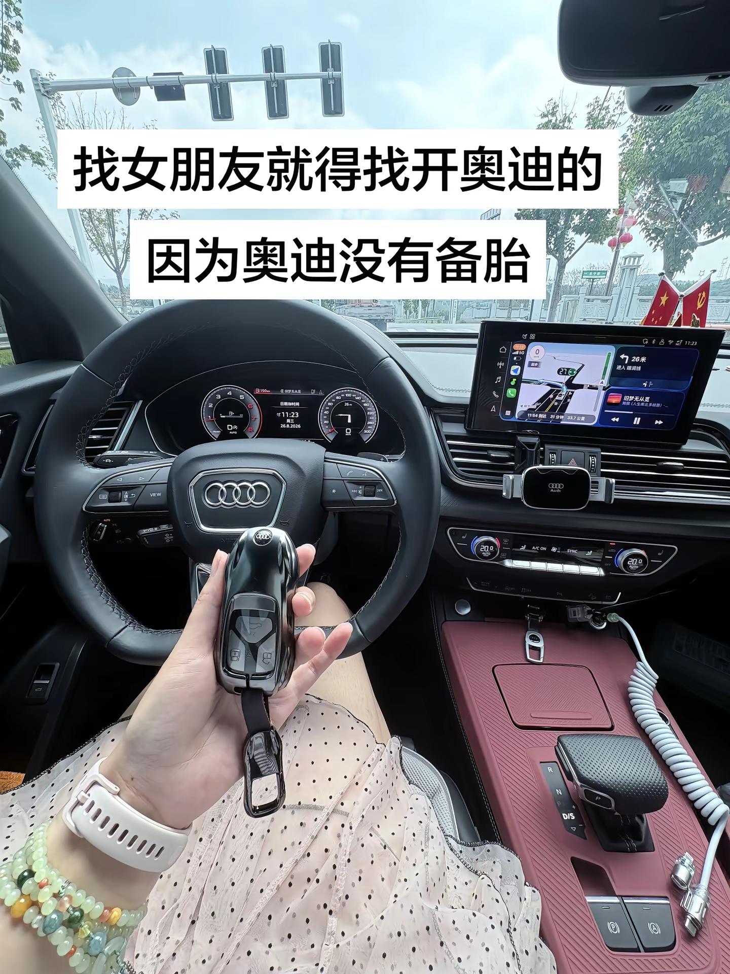 宝贝谈恋爱就要和开奥迪的谈，奥迪没有备胎奥迪 奥迪q5l 夸戳quattro
