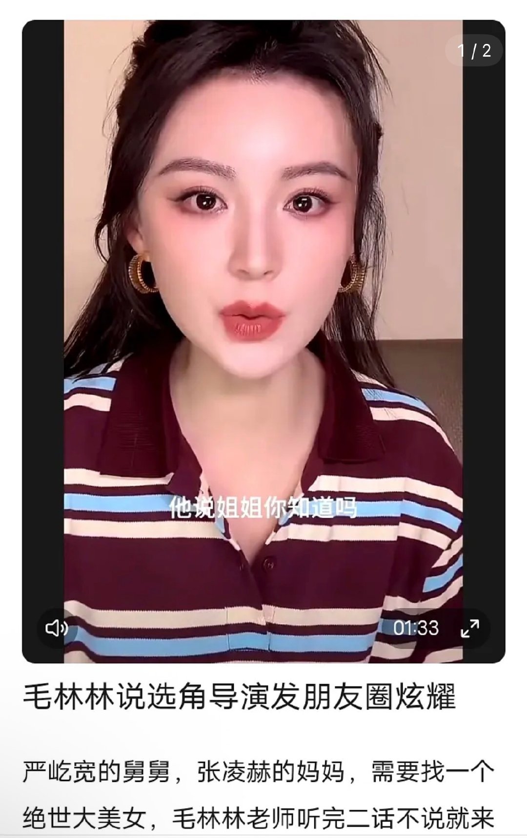 这颜值和演技，为啥毛林林当年没大火啊
看嫁金钗被美到了，日常妆也不错 ​