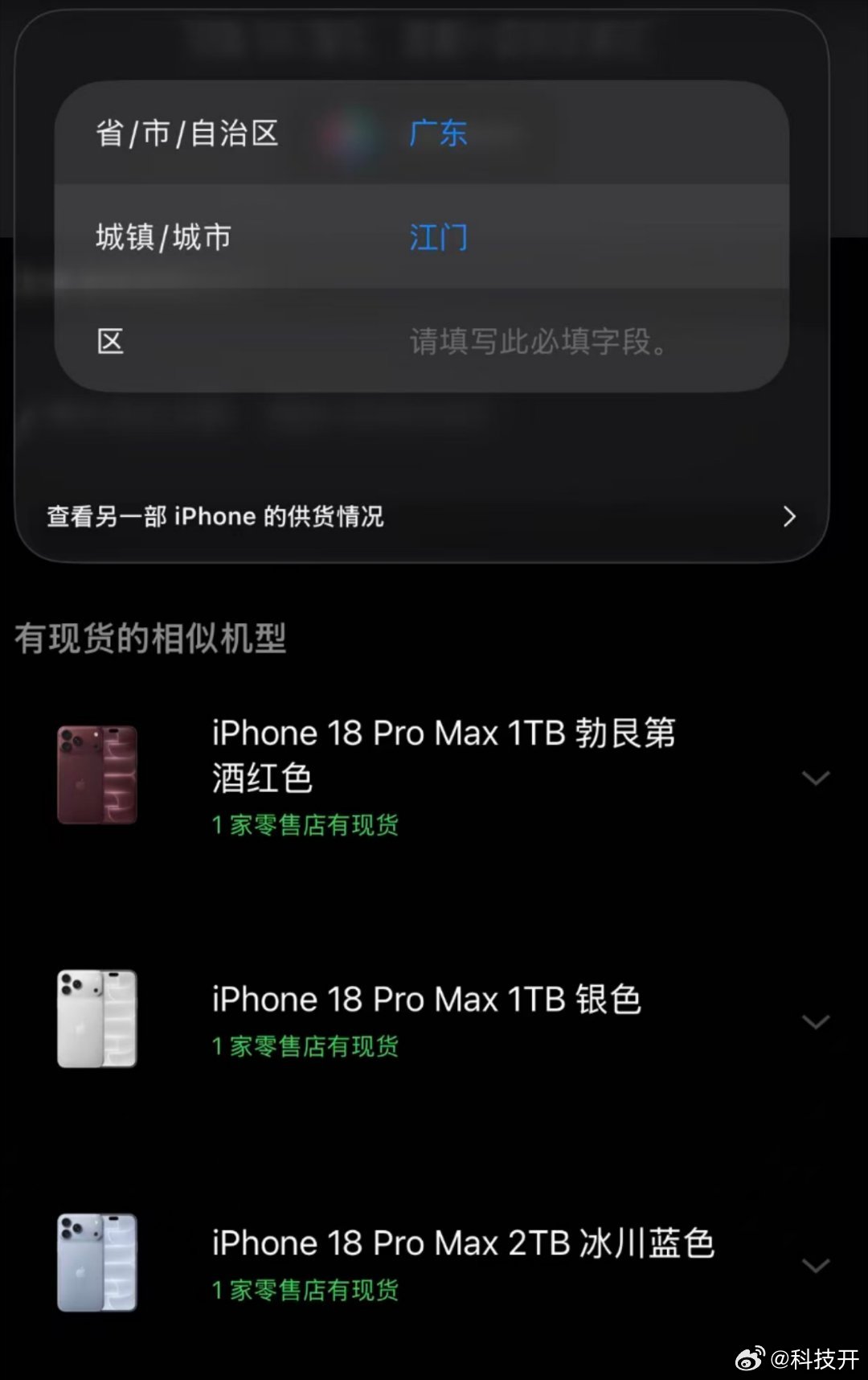 #也该让我抢个iPhone18Pro# 昨晚我司小伙伴都在抢iPhone 18 Pro系列！感觉还挺好抢的！好几个伙伴都是9月18日到货，这个应该就是首批了。

后面抢到的分别也列出了到货时间，感觉也挺快了！买这一代的主要原因是很多小伙伴以前买了个256G的储存，现在打算一步到位换512或者1T，需求还是蛮强烈的。加上 ​