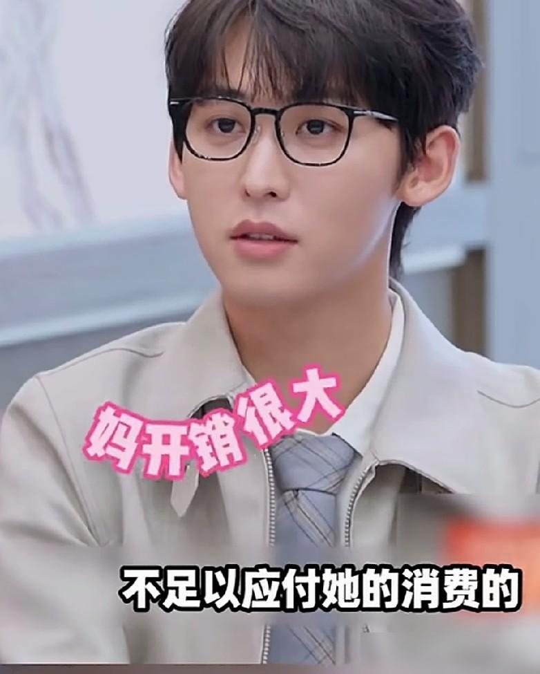 唐九洲说：“妈妈的收入，是不足以应付她的消费的，我妈是从小的月光族，我大姨我姨他们都在说，我妈手里没有什么钱，但是日子过得很富足，我妈的理念就是，我得懂得怎么花钱，我才能怎么赚钱。”

我前两年还觉得这种消费观太没安全感，直到身边几个朋友的情况摆出来，才明白真不是所有人都得按同一个标准过日子。

人