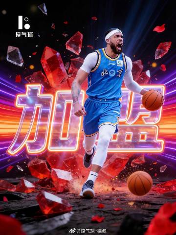 CBA北京首钢队官方宣布，前NBA冠军中锋麦基￼加盟球队。