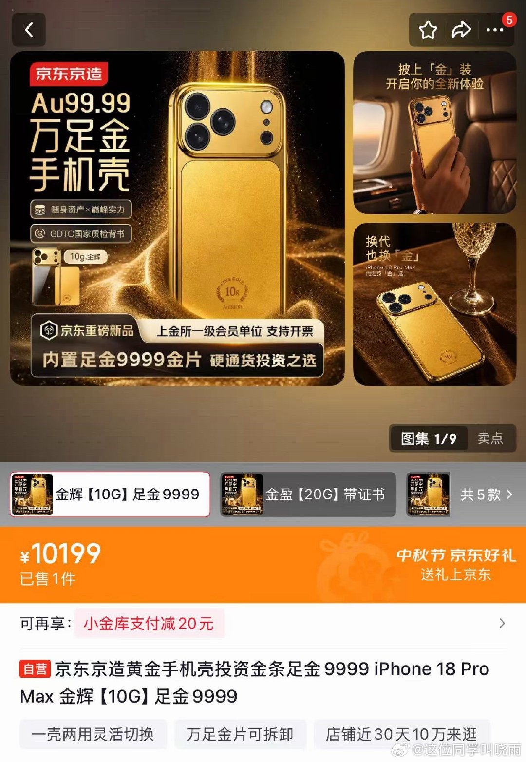 入手iPhone 18 Pro Max的小伙伴们给大家推荐一款手机壳，这个手机壳非常的低调奢华，非常适合尊贵的iPhone 18 Pro Max机主！[笑而不语]#这位同学叫晓雨[超话]# ​