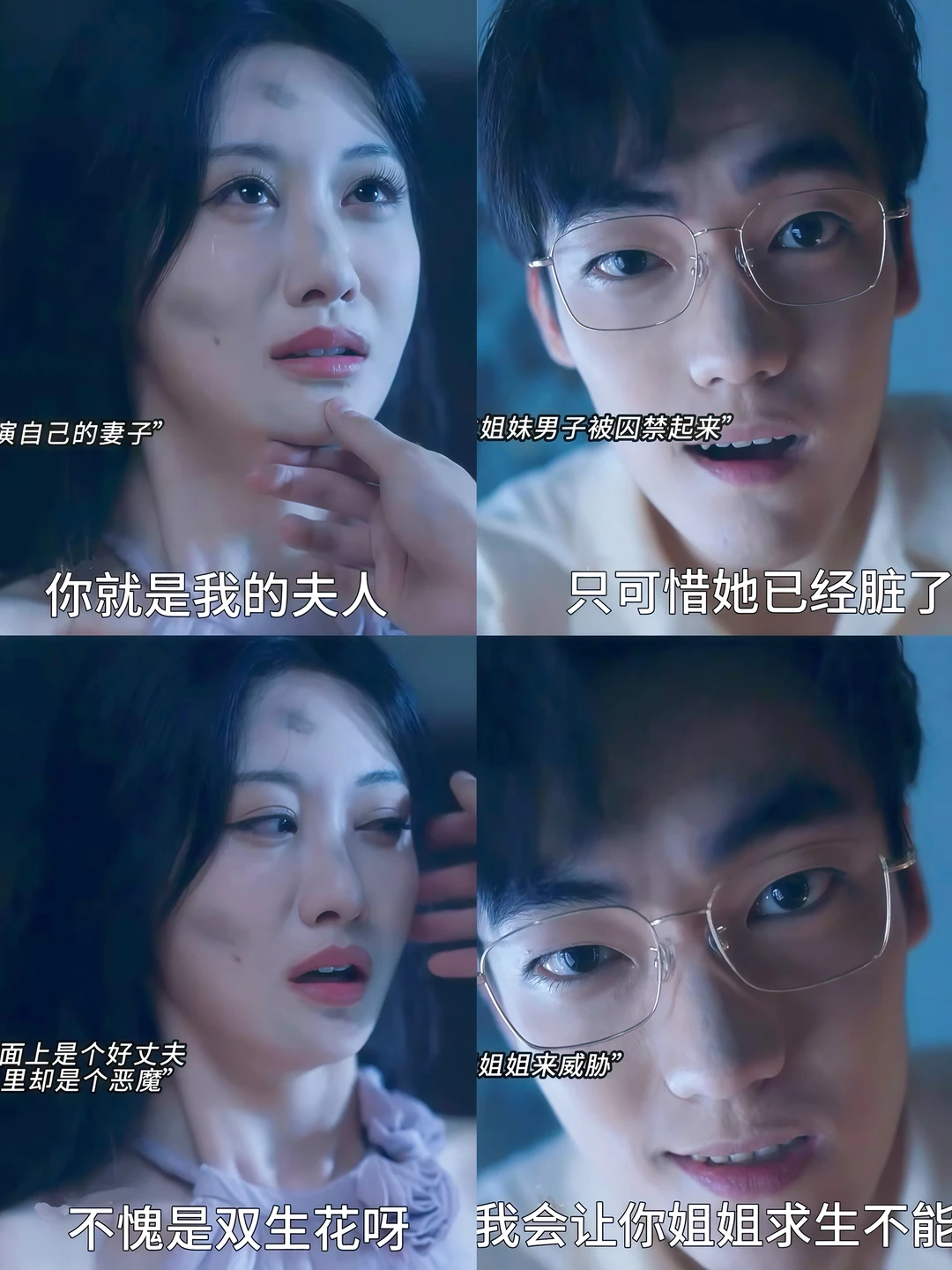 终于播了‼️复仇悬疑‼️双生姐妹入局‼️鲨疯了