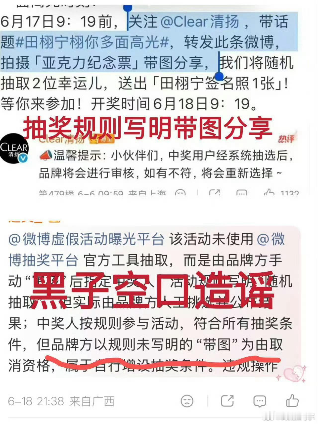 手动抽奖品牌方写得一清二楚带图评论抽奖，抽中的人不符合条件重新抽有什么...