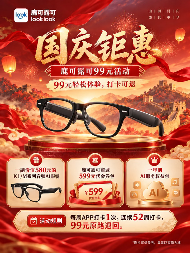 国庆假期，给自己安排点新鲜体验～​