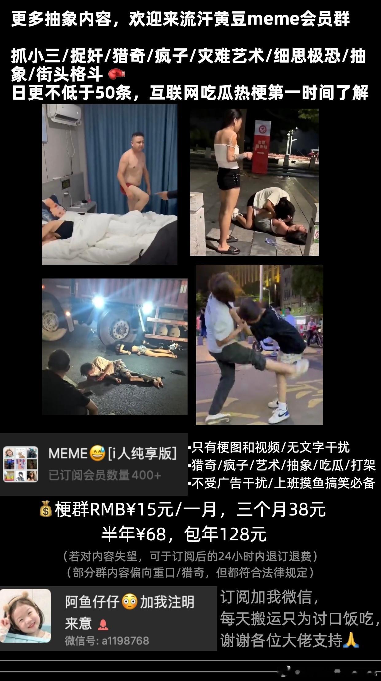 欢迎来我会员群，畅所欲看。 抓小三/抓奸/街头格斗/疯子/抽象/梗图...