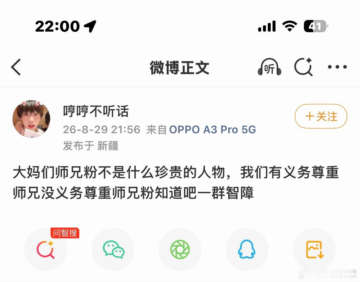 你要当私联粉你就好好当呀​