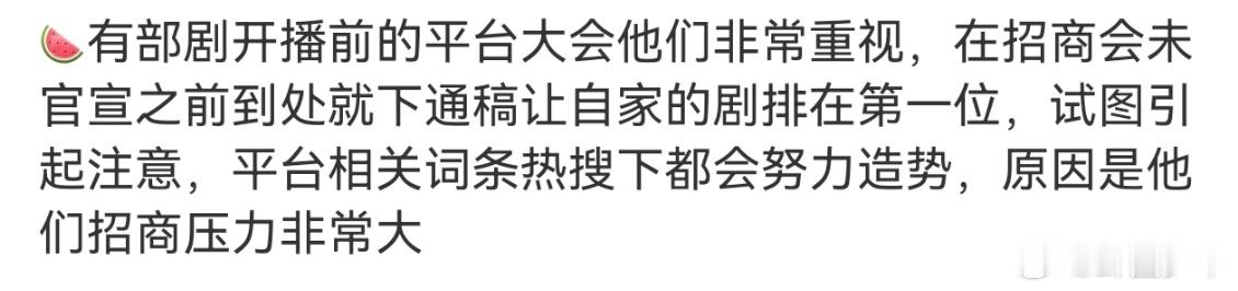 曝有部剧招商压力非常大曝有部剧招商压力非常大，网传某剧集招商遇困，影视行业招商现状引发网友热议。 ​​​
