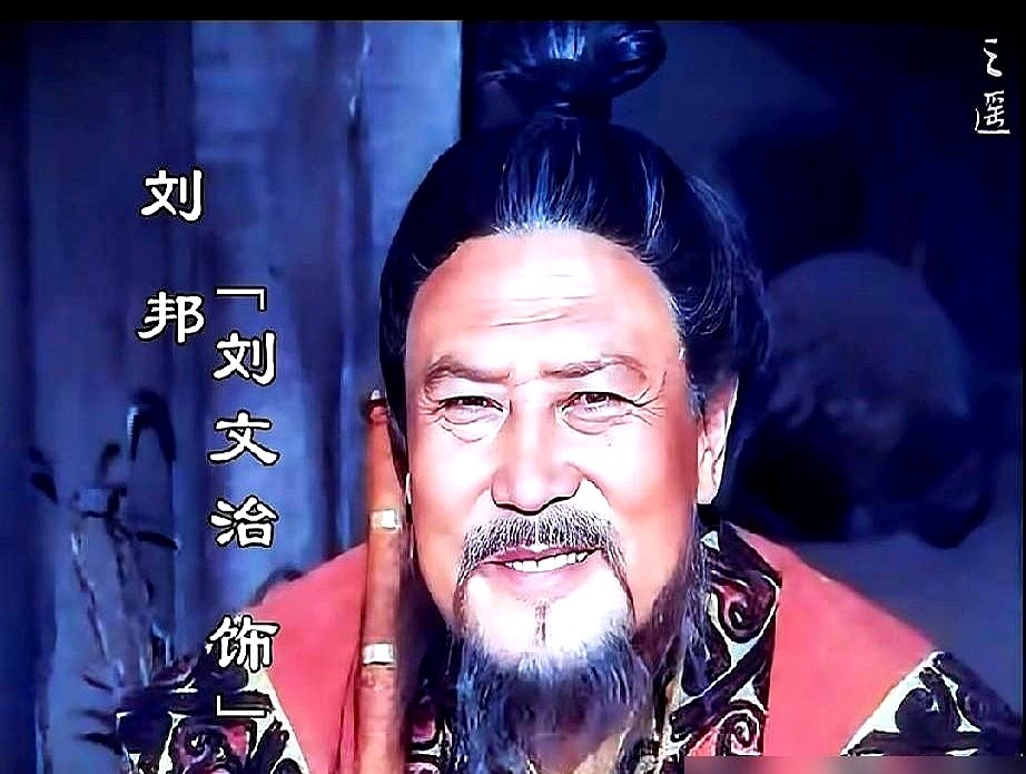 憋了七年，拍了八个月几乎不坐，陈道明演的刘邦还是被骂了。

观众嫌他太端着，太爱惜羽毛，看着就像康熙跑错了片场。其实高希希选他，就是想洗掉以往刘邦身上的流氓痞气，要塑造一个平民皇帝。

陈道明在片场确实拼。他成了“站神”，每天开拍前逐字抠台词，把台词全改成了大白话，理由是刘邦那帮兄弟压根不识字。连别