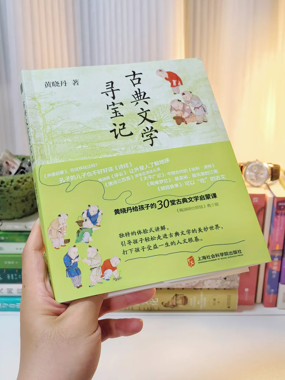 孩子古典文学启蒙，看这本书就够了！