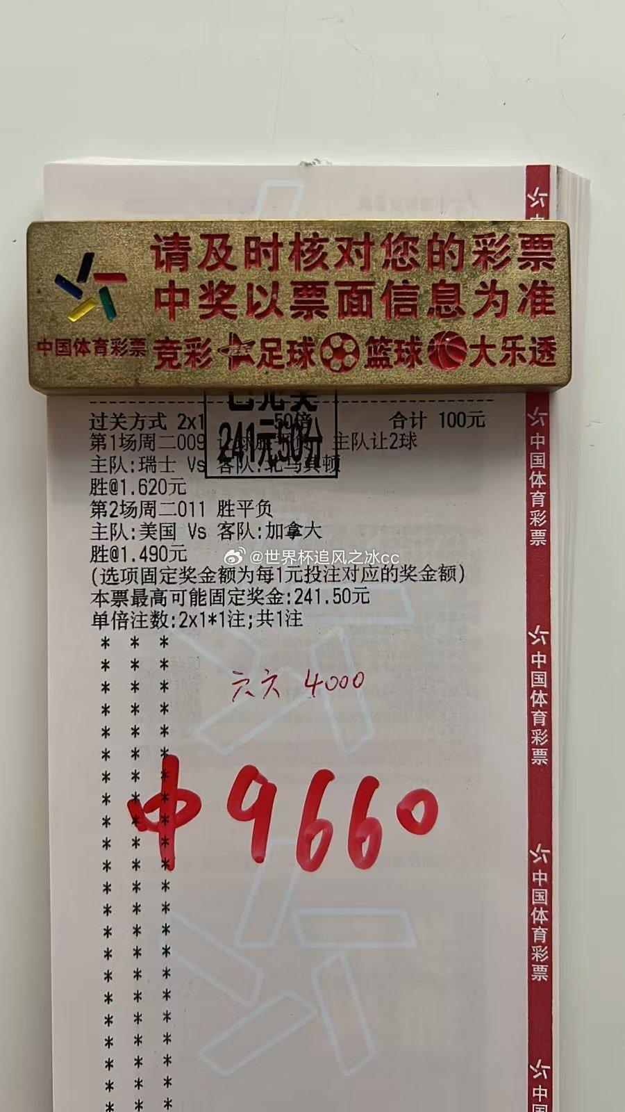嘿嘿，精选二串如愿打出！没有虚头巴脑，又一张将近一个w的实单兑奖[送花花][送花花] ​