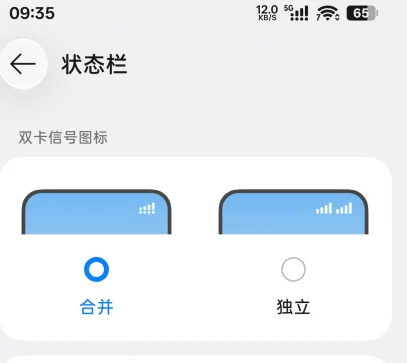 ColorOS 17状态栏也有升级