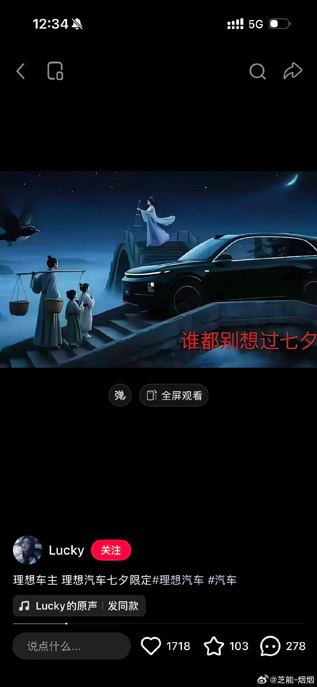 今天群里在聊，这事也能玩梗？看玩这梗的界限如何

#大v聊车##理想汽车# ​