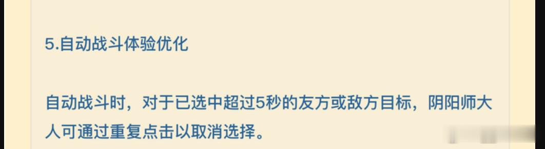 【投稿】 正式服自动战斗注意，红绿标改动 对于红绿标超过了5s的目标...