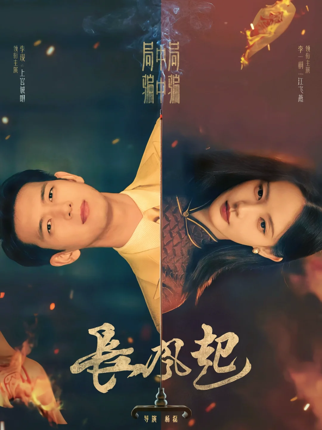 终于来了‼️民国悬疑‼️狼人鲨游戏‼️中式恐怖