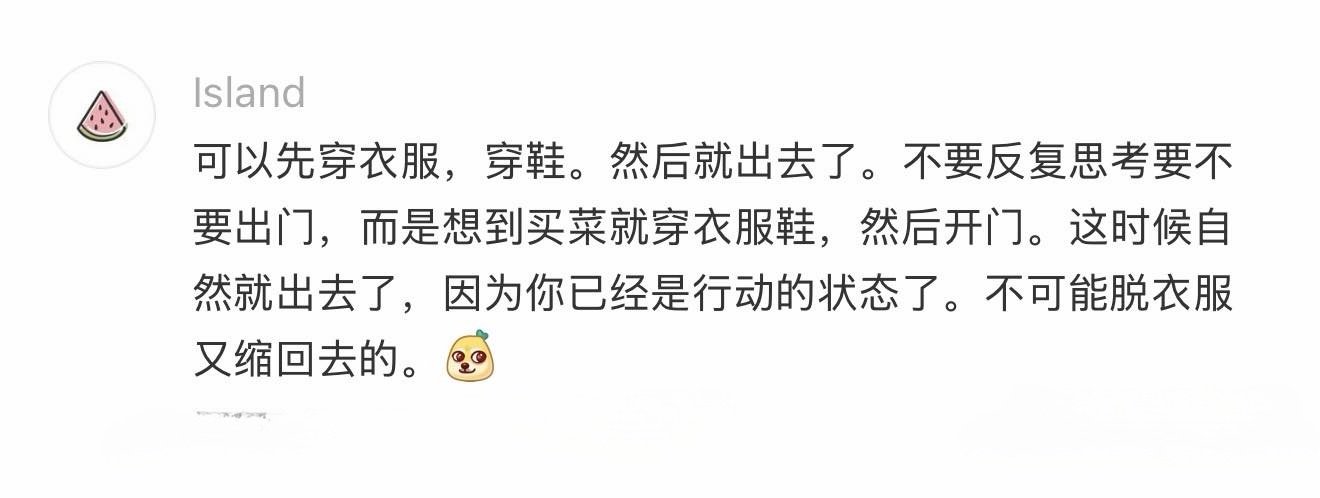 找到懒人的出门公式了 ​
