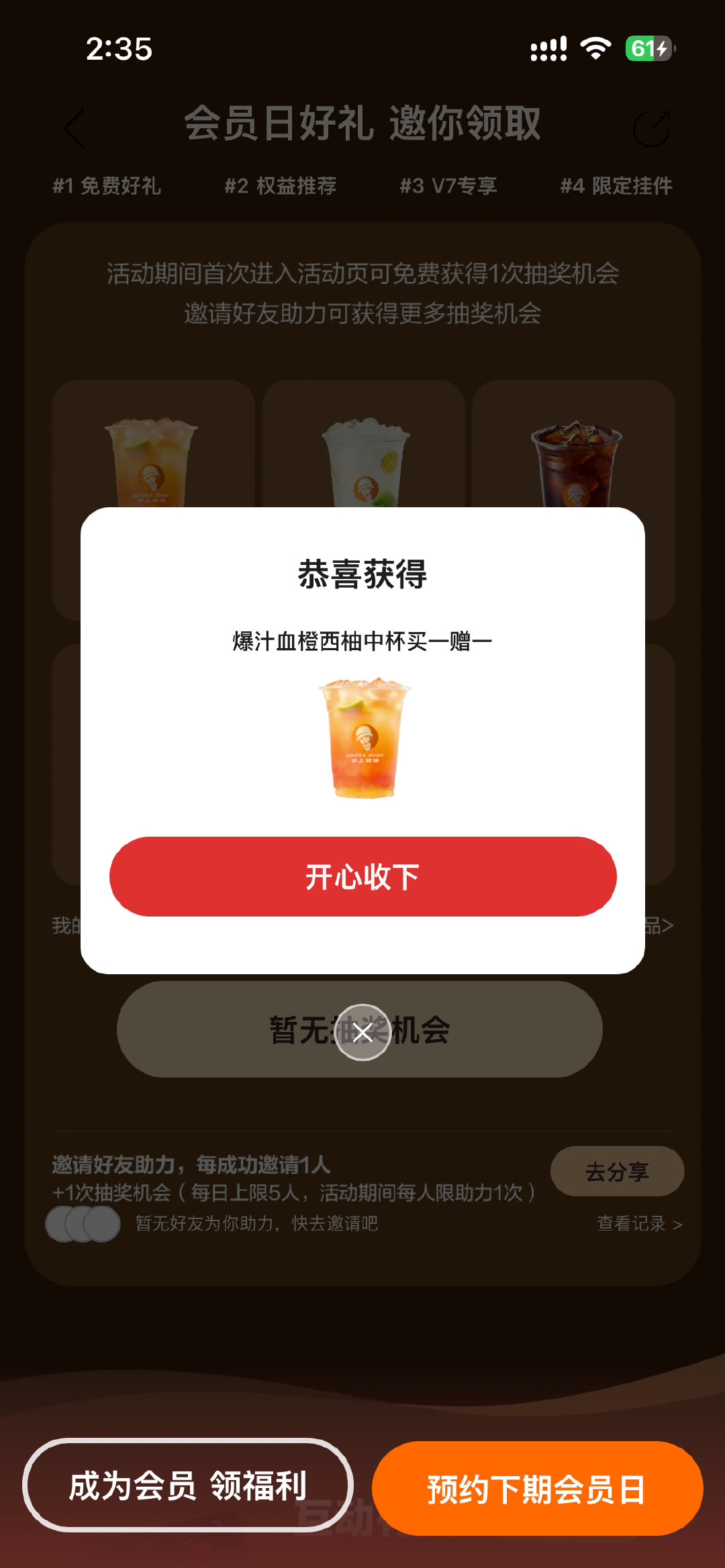 #荣耀茶话会[超话]#  有老婆要这个吗 我网易云抽到的 村里没有沪上阿姨[捂嘴哭] ​