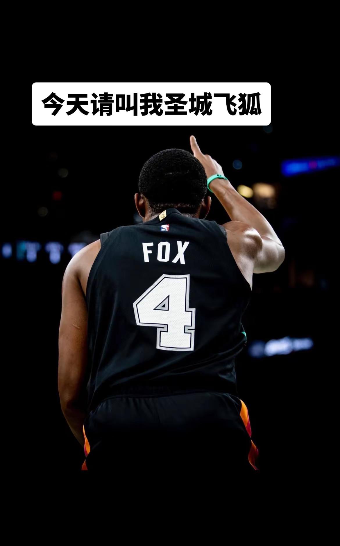 恭喜马刺3-1拿下系列赛赛点！今天的狐狸是真正的圣城飞狐，从最多落后1...