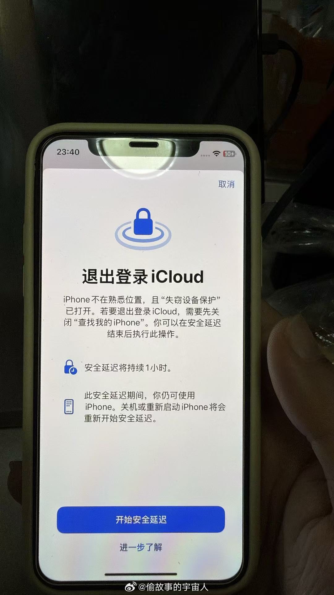 现在的 iOS 安全到我怕，开启设备失窃后，退都退不出[允悲] ​