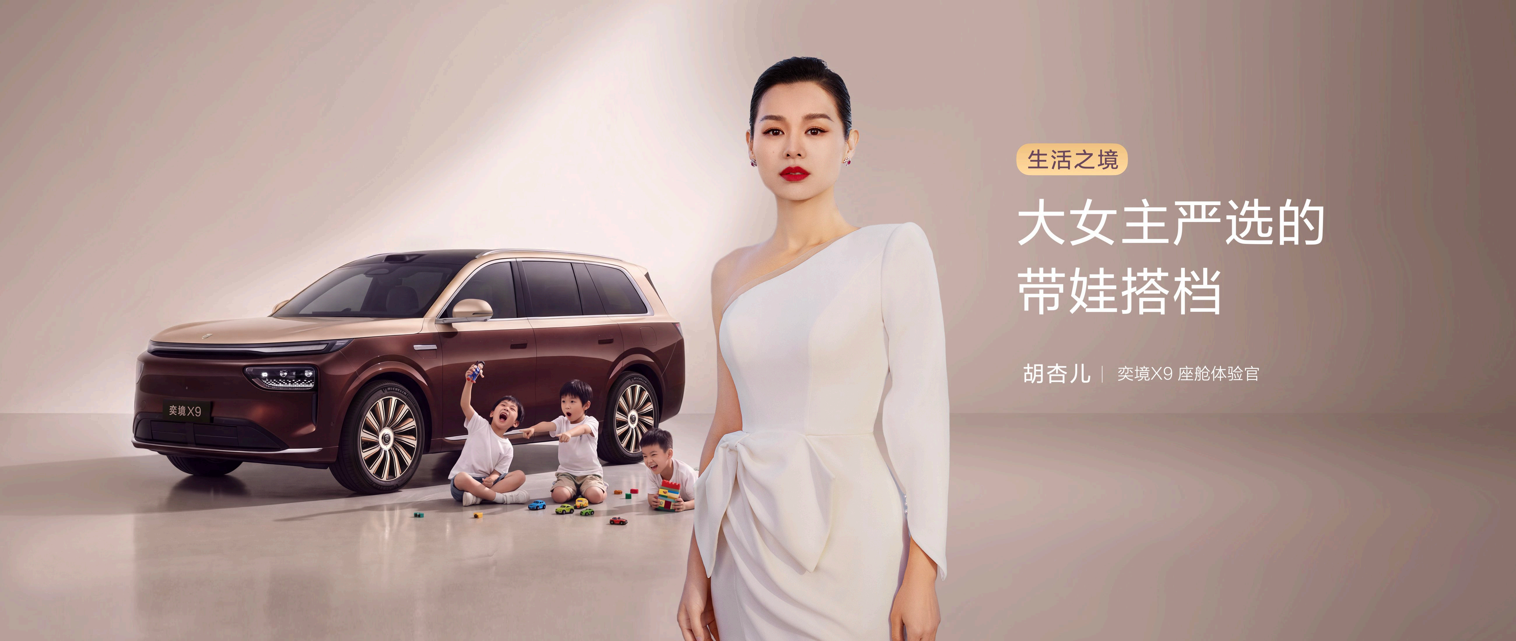 奕境X9今天上市，27.98万元起，这个价格直接让大六座SUV市场炸了锅。它不是来凑热闹的，而是带着华为全栈技术来的。

鸿蒙座舱6、乾崑智驾ADS 5、赤兔平台、智能车载光，六大华为解决方案全系标配，连入门版都没缩水。这种“入门即满配”的思路，直接打破了以往高配才有的智驾配置惯例。

现在大六座S