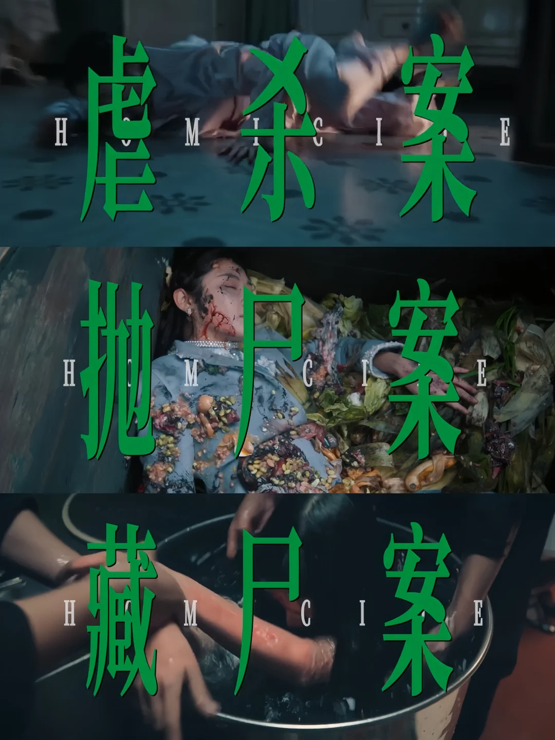 今晚开播❗️刑侦悬疑❗️3集一案❗️