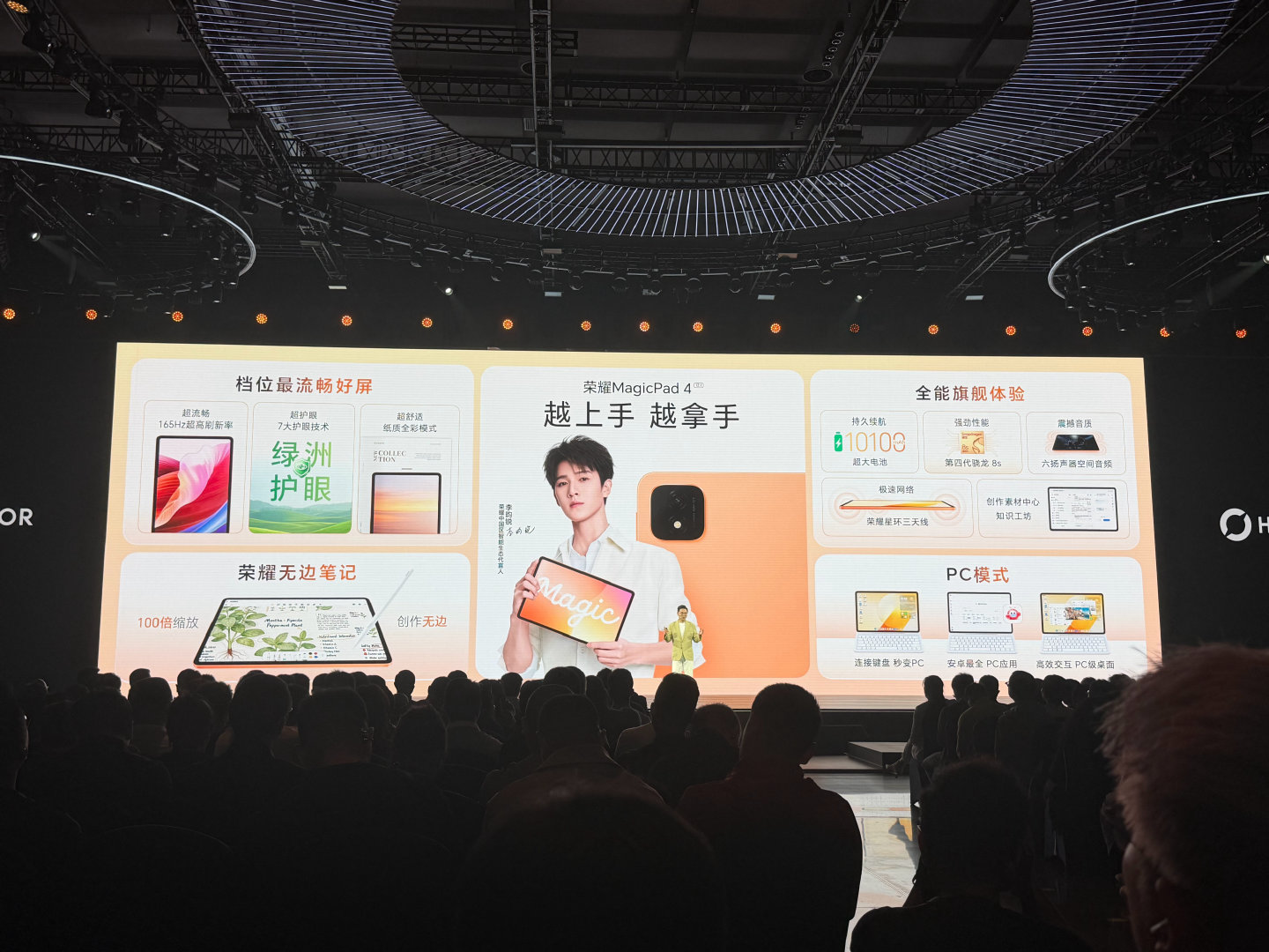 荣耀这平板好，买来学习看剧都可以
配个键盘，打开PC模式，变成小电脑了
价格最低2804（国补后）
荣耀MagicPad 4 12.1英寸
#荣耀平板##学习平板# ​