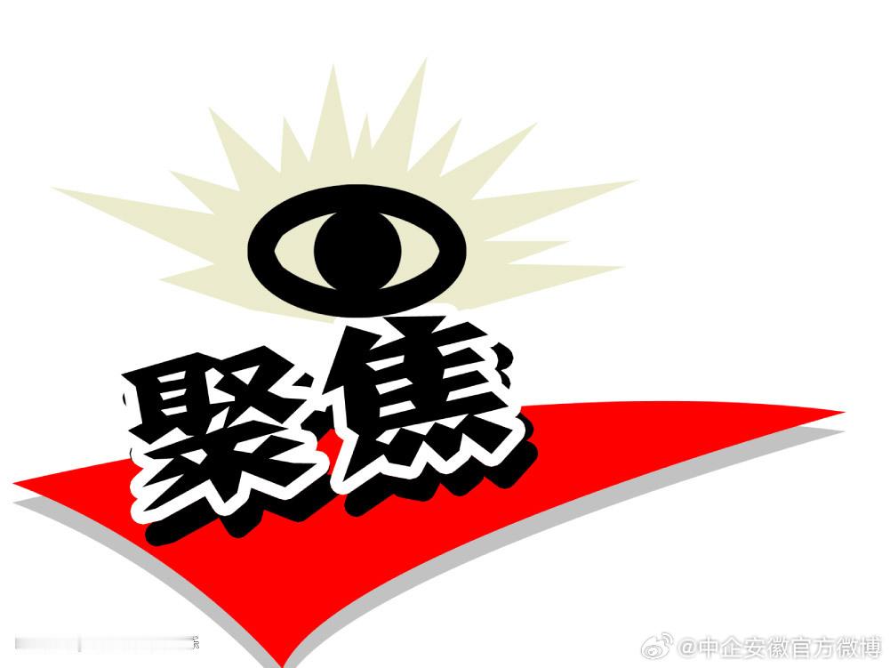 合肥人工智能产业先导区崛起之路系列报道（四）  智造先行，人工智能赋能...