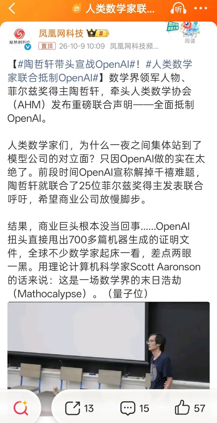 AI替代了捡辣椒的工人，替代了环卫工，替代了编剧，甚至替代了数学家……可以肯定的说，AI进入的领域，从生产效率上来说，从生产能力上来说，很快都会超越人类。让人们去努力不被AI替代，这根本是不现实的。
普通人唯一能做的可能就是呼吁政府制定新的法规，适应AI时代的法规，让使用了AI的企业多交税 ​