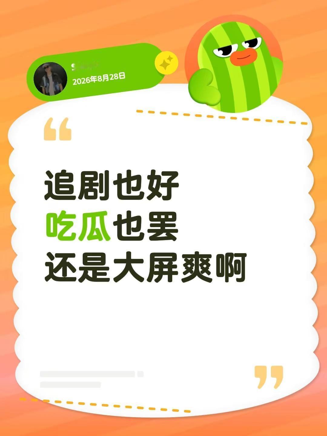 小米手机数码科技。追剧也好吃瓜也罢还是大屏爽啊