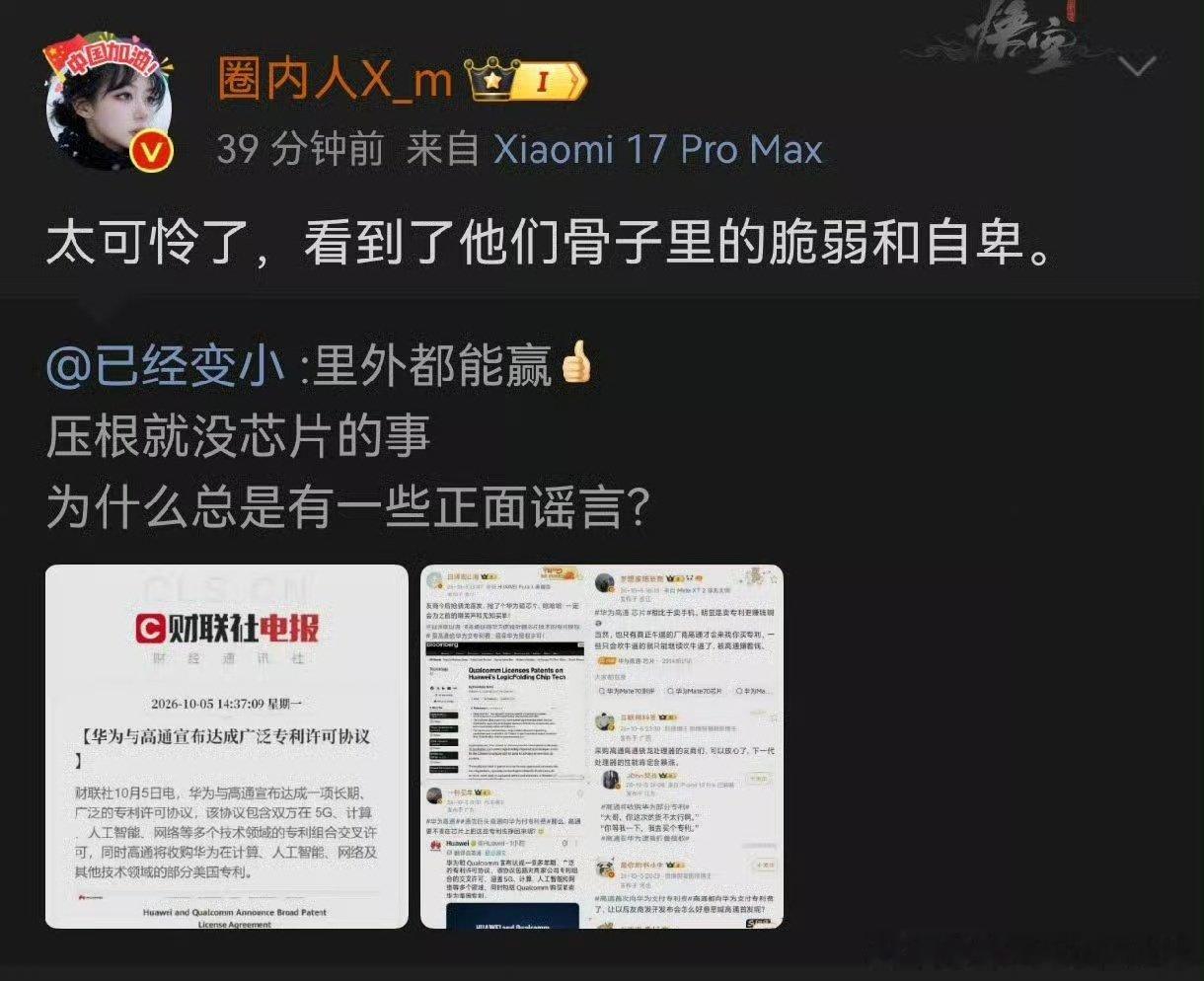 So sad to see how fragile and insecure they are at their core。 ​