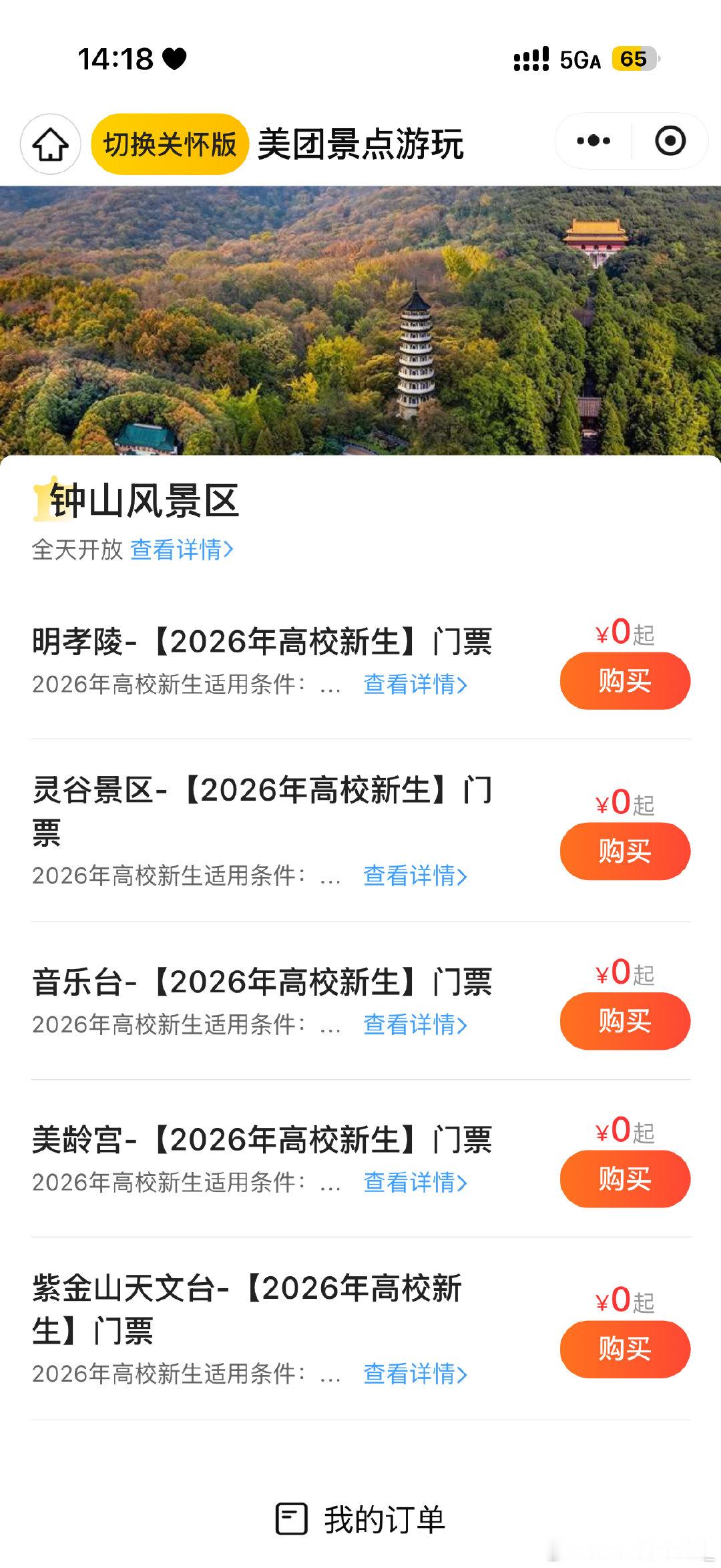 既然免票 那我必须去啊[流鼻血] ​