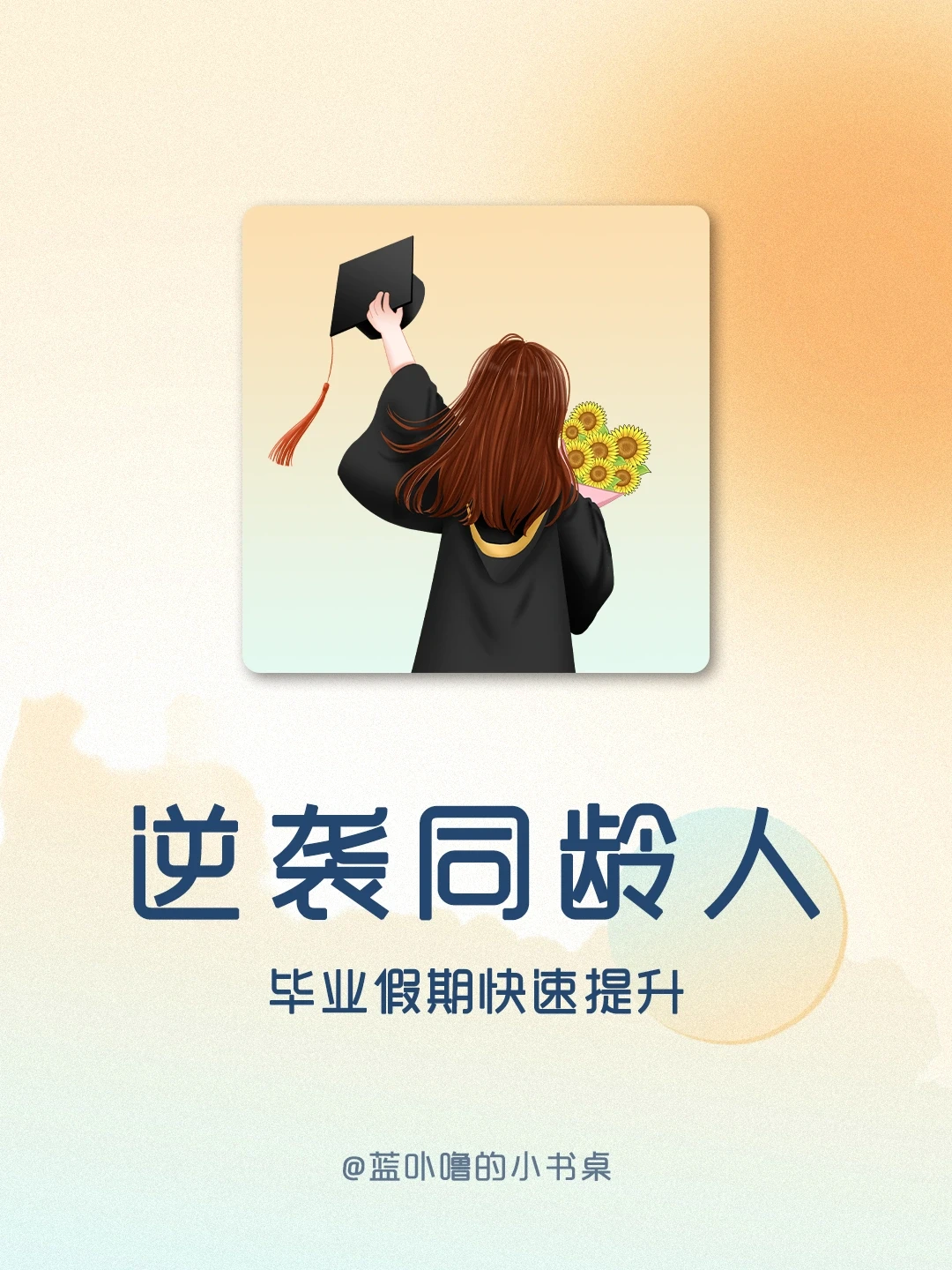 有效提升❗️华为竟是隐藏毕业季逆袭神器❗️