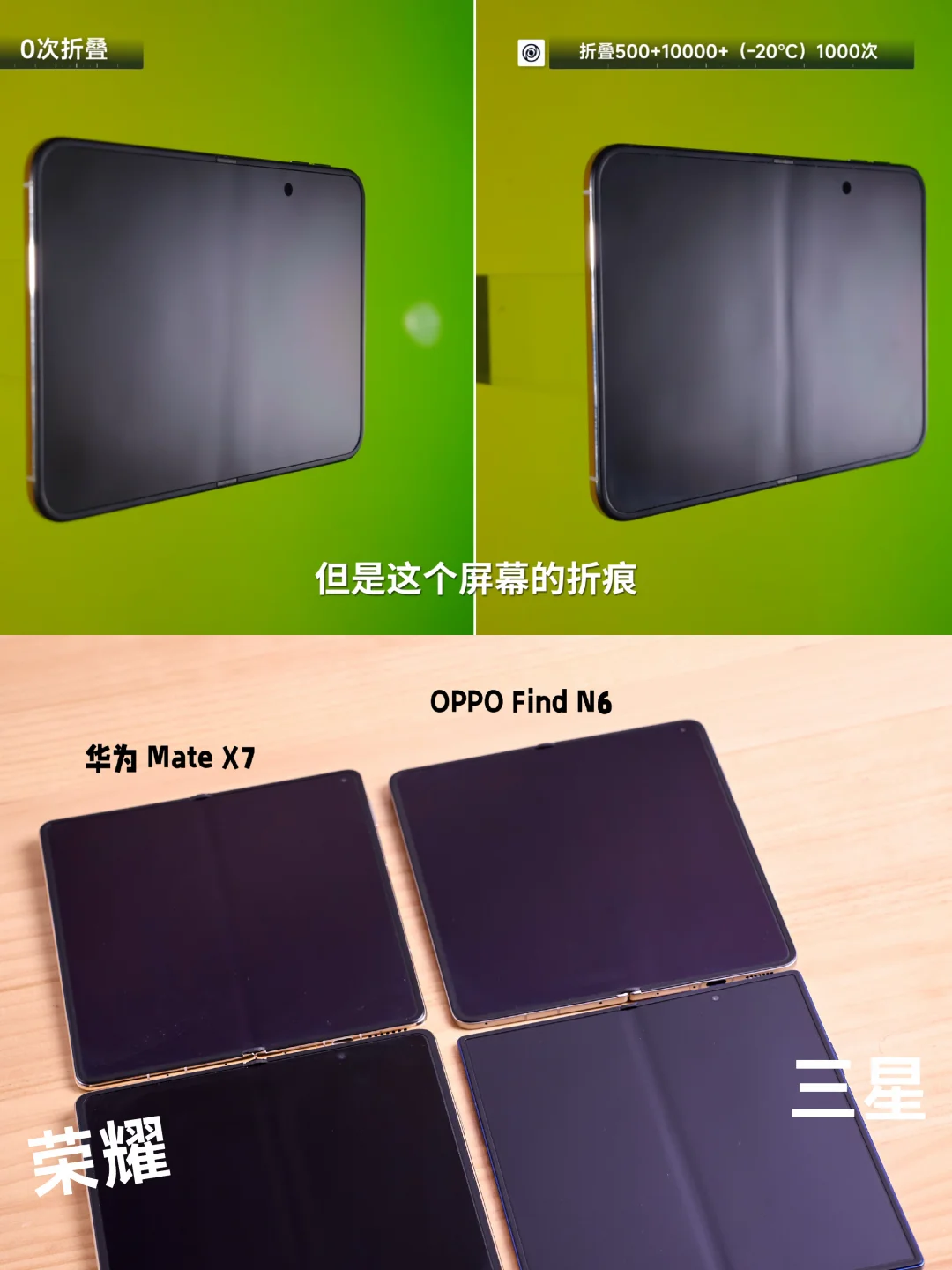 iPhone Duo折痕对比其他折叠屏，各有胜负啊