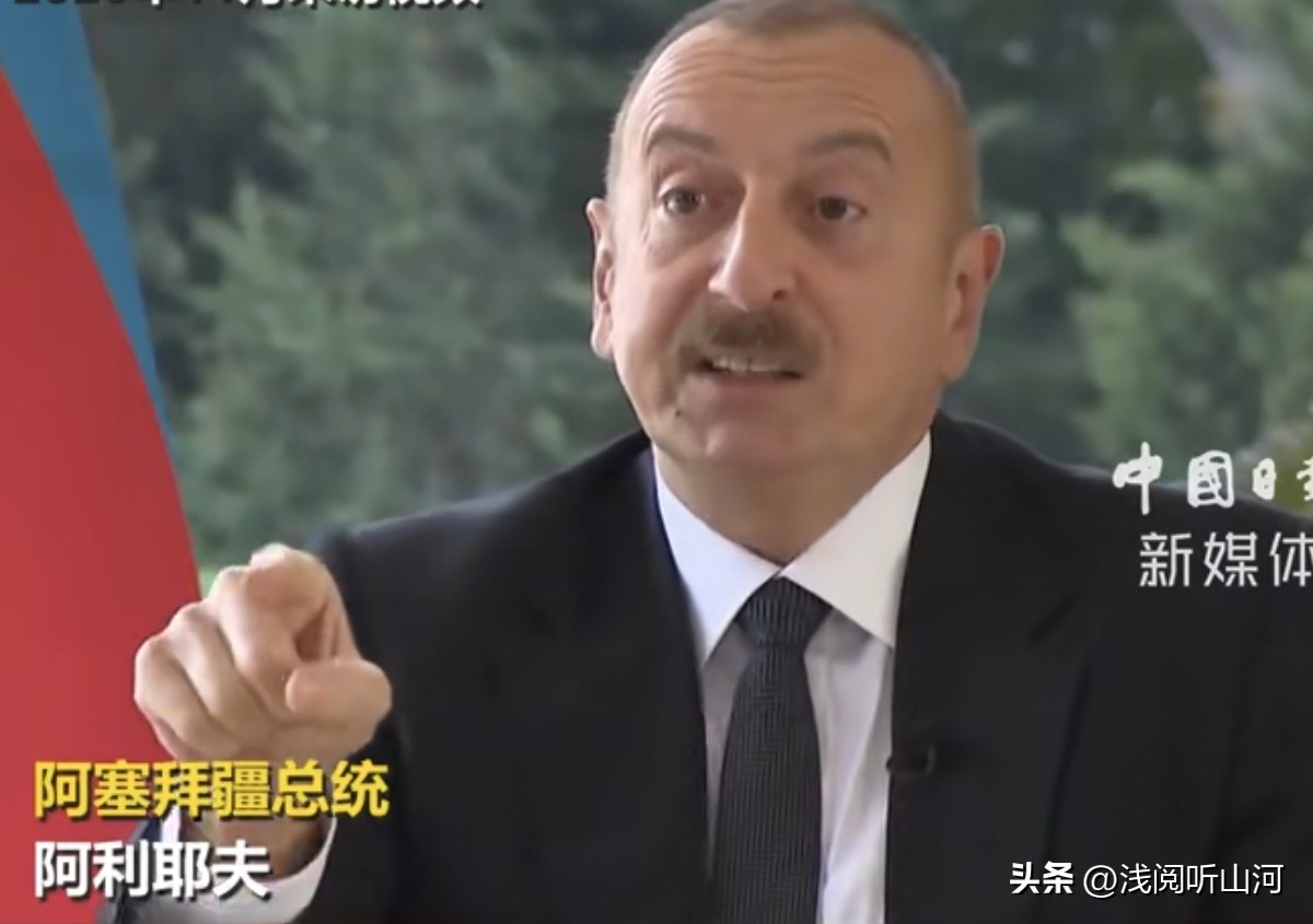 阿塞拜疆总统当着全世界的面，把话挑明了：牌桌上只剩中美两家