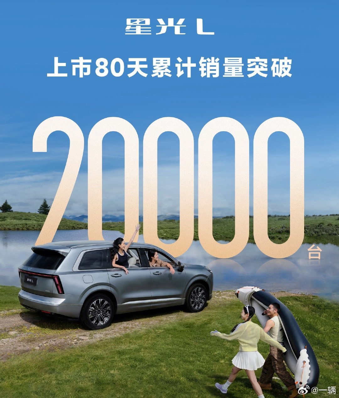 五菱星光 L 销量开始起来了
大六座，长续航，十佳车身
才十万出头的价格
好的产品用户自然会真金白银支持 ​