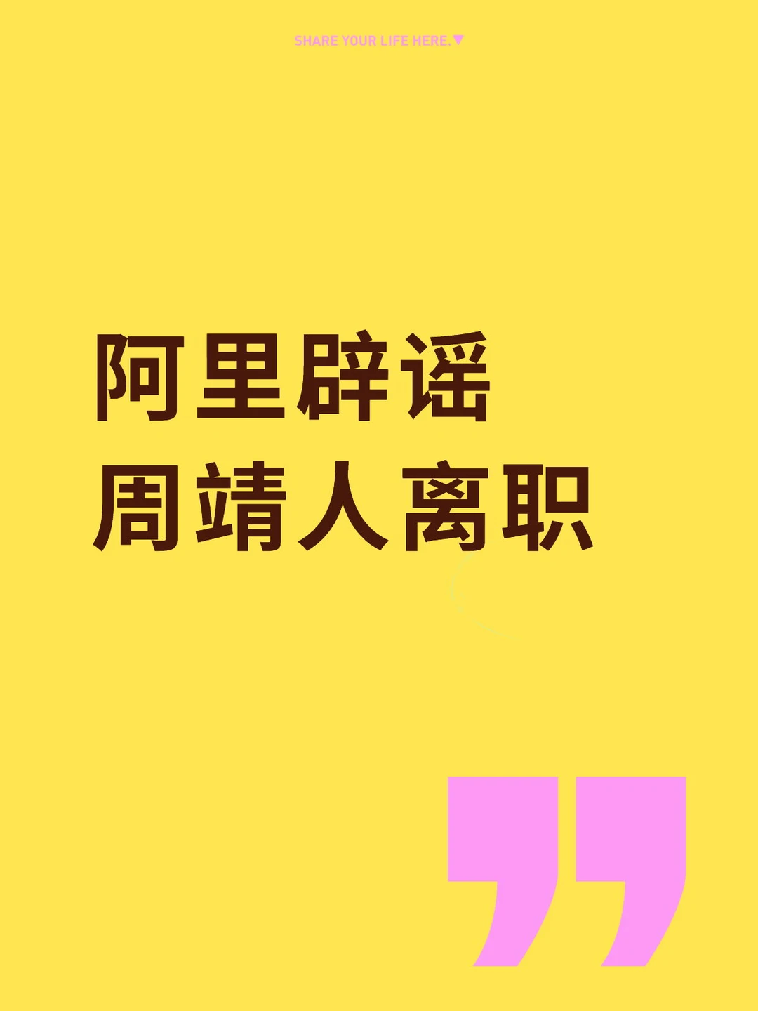 有人在网络上组织扩散该谣言