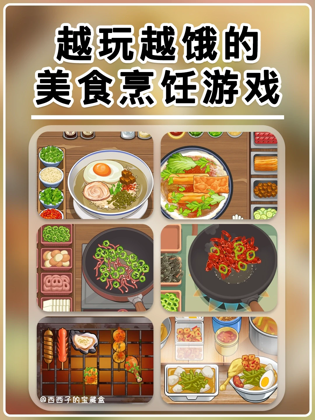 🍕烹饪控必玩的美食经营游戏🍗大排档系列