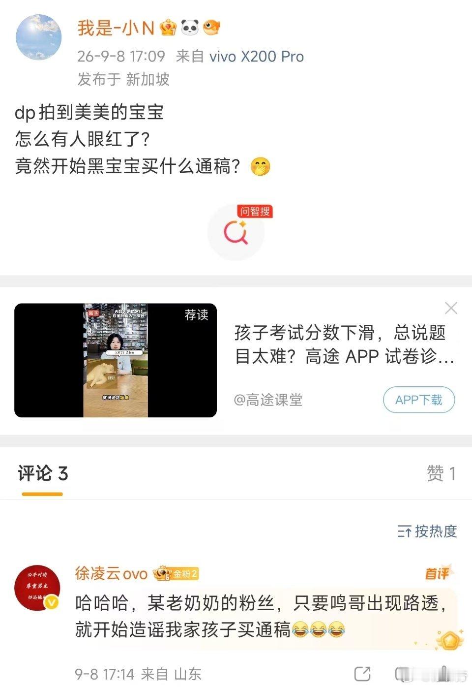 天呐 那38岁的又是什么
​