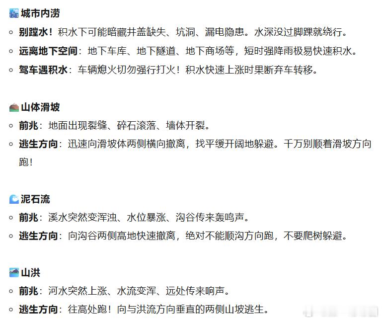 #一口气讲清福州的雨为啥这么大#【今晨！福州闽侯上街3小时降雨破百毫米！这场雨为何这么大？气象部门详解→】#福州一地3小时降雨破百毫米# 据气象部门统计，9月3日6时至9时，福州市闽侯县上街镇累计降雨量达103.3毫米，其中6时30分至7时30分，小时雨强达到47.4毫米。按照气象行业标准，24小时累计雨量 ​